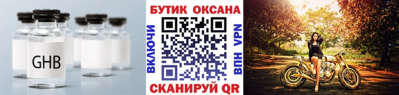 Бутират 1.4BDO  купить  сайты  Петровск 