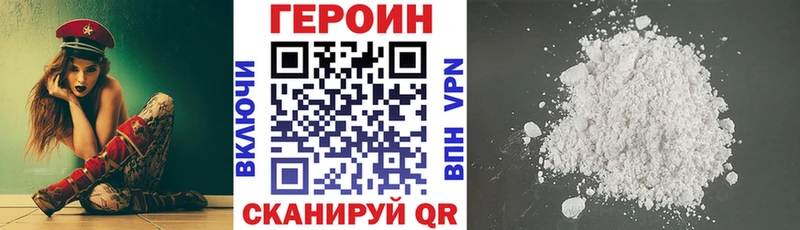 что такое Петровск ГЕРОИН герыч