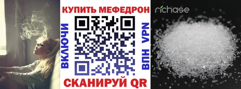 Меф мяу мяу мука Петровск