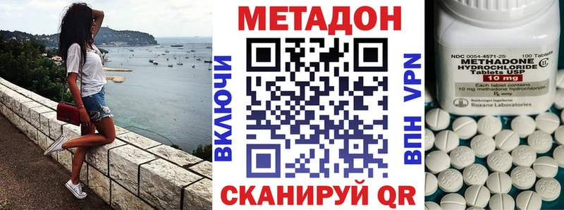 нарко площадка наркотические препараты  Петровск  МЕТАДОН кристалл 